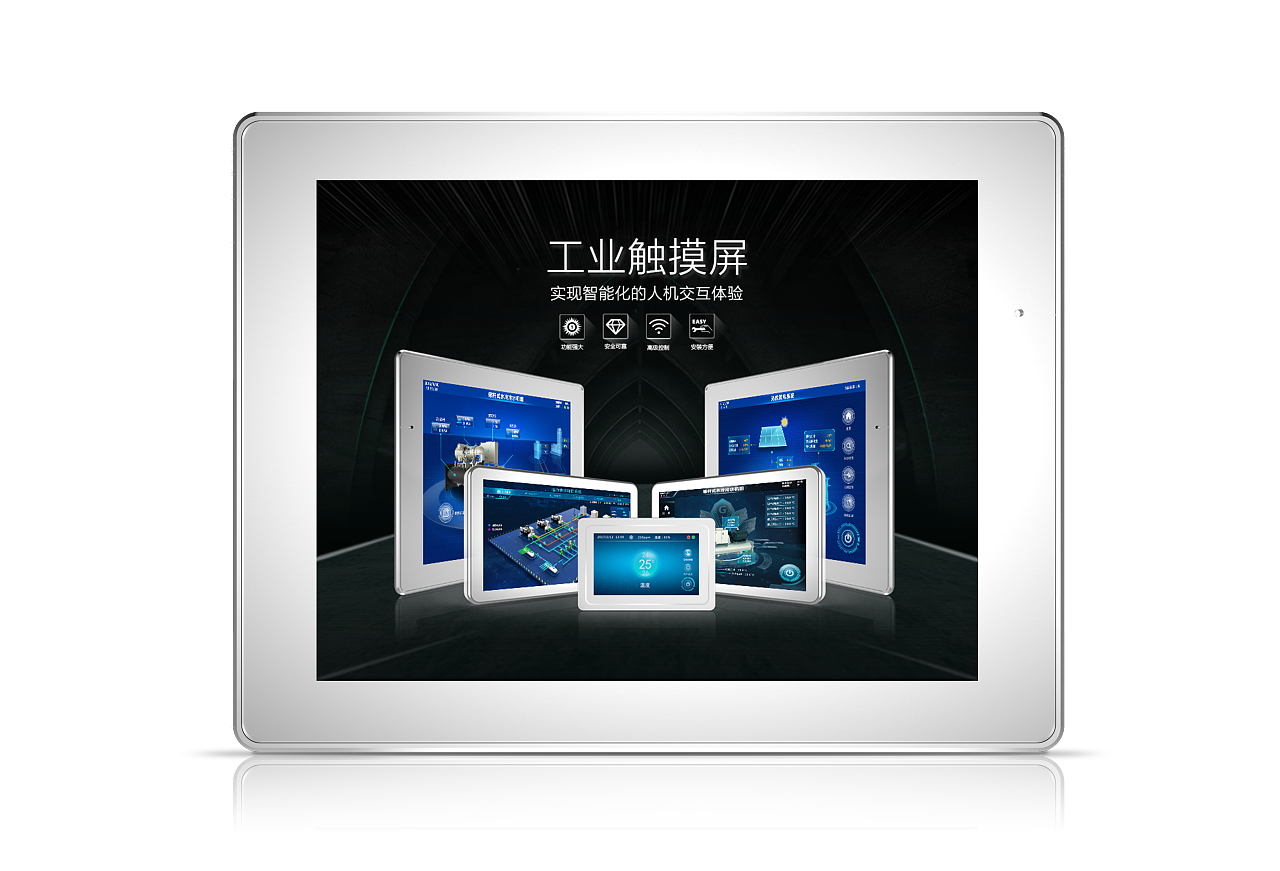 智能觸摸屏